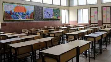 School Closed Omicron स्कूल, कॉलेज और कोचिंग संस्थान को 21 जनवरी तक बंद करने का आदेश