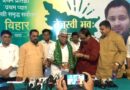 जनता दल यू के वरिष्ठ नेता पूर्व सांसद डाॅ0 रंजन प्रसाद यादव ने अपने सैंकड़ों समर्थकों के साथ राजद की सदस्यता ग्रहण की