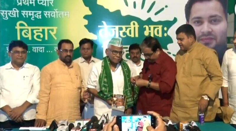 जनता दल यू के वरिष्ठ नेता पूर्व सांसद डाॅ0 रंजन प्रसाद यादव ने अपने सैंकड़ों समर्थकों के साथ राजद की सदस्यता ग्रहण की