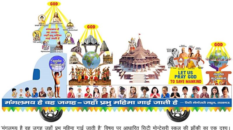 IMG 20220110 WA0234 गणतंत्र दिवस परेड में ‘प्रभु महिमा’ का संदेश देगी सी.एम.एस. की झाँकी