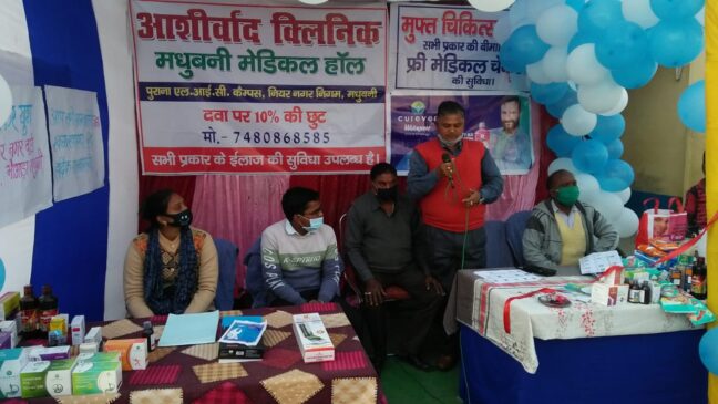 IMG 20220116 WA0216 बच्चे, बूढ़े और महिलाओ को चिकित्सक द्वारा मुफ्त में उपदेश