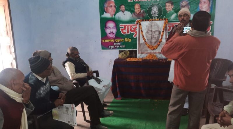 IMG 20220124 WA0083 फतुहा में प्रखंड राजद की ओर से जननायक कर्पूरी ठाकुर जी की जयंती मनाई