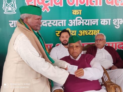 IMG 20220212 WA0077 1 राजद के राष्ट्रीय सदस्यता अभियान का सुभारम्भ राजद के राष्ट्रीय अध्यक्ष श्री लालू प्रसाद ने राजद के वरीय सदस्यों को सदस्यता का प्रमाण पत्र दे कर किया