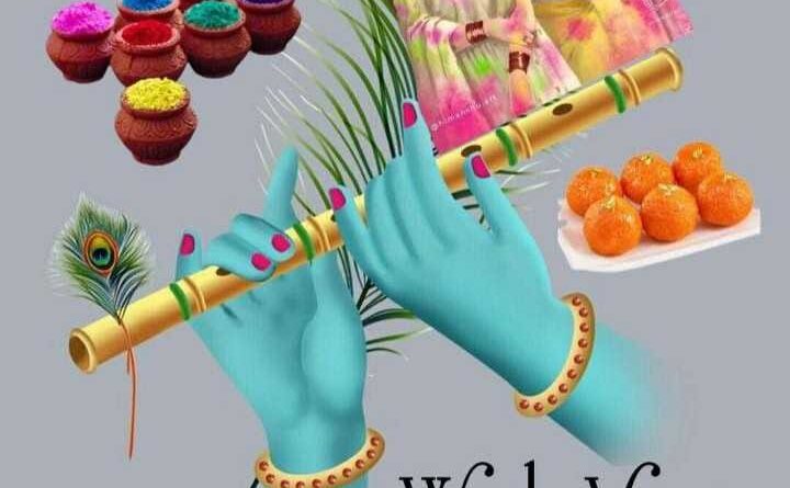 IMG 20220318 WA0252 होली खेले रघुबीरा अवध में होले खेले रघुबीरा और आज बिरज में होरी रे रसिय
