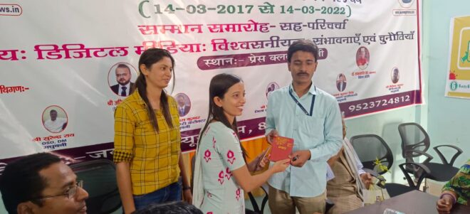 IMG 20220321 WA0150 डिजिटल मीडिया: विश्वसनीयता, चुनौतियाँ एवं संभावनाएँ" विषय पर परिचर्चा और सम्मान समारोह आयोजित