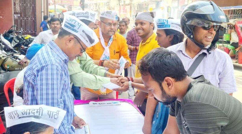 IMG 20220417 WA0095 आम आदमी पार्टी ने चलाया महा सदस्यता अभियान
