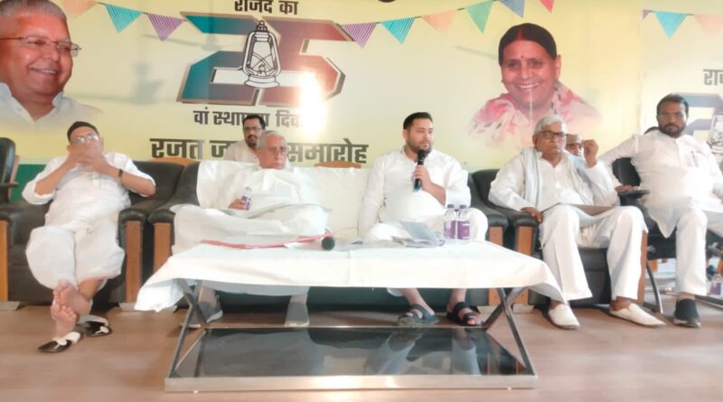 संगठन में पद किसी के कहने पर नहीं बल्कि काम करने पर निर्धारित किया जाएगा : तेजस्वी प्रसाद यादव 1 IMG 20220425 WA0067 संगठन में पद किसी के कहने पर नहीं बल्कि काम करने पर निर्धारित किया जाएगा : तेजस्वी प्रसाद यादव