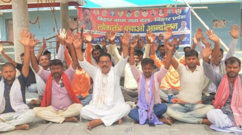 IMG 20220504 WA0091 लोकतंत्र बना मजाक लोकतंत्र बचाओं आंदोलन का 55 दिन