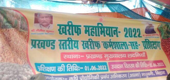 IMG 20220601 WA0164 जनप्रतिनिधि व किसानों ने किया खरीफ कर्मशाला का जोरदार वहिष्कार