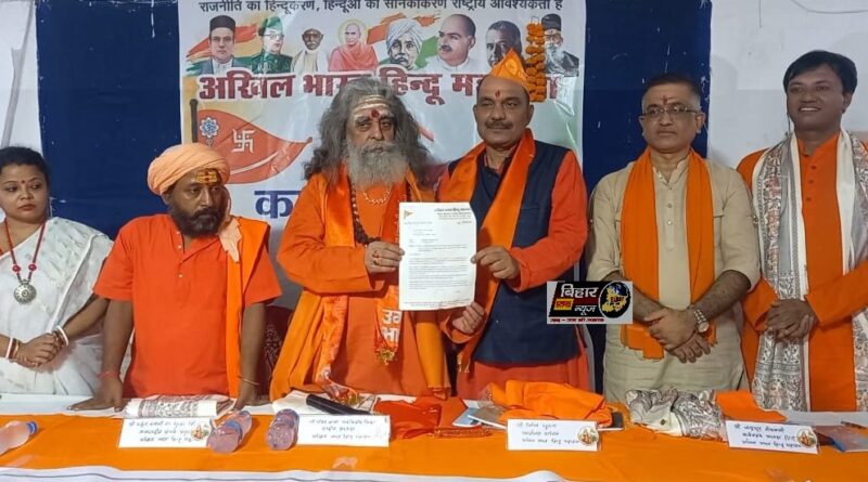 WhatsApp Image 2022 09 18 at 2.52.10 PM यशवंत सिंह बने अखिल भारत हिंदू महासभा के राष्ट्रीय संगठन मंत्री