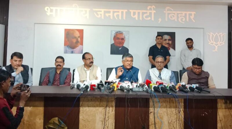 IMG 20230222 WA0001 दल से उपर उठकर बिहार के विकास की बात करती है भाजपा : रविशंकर प्रसाद