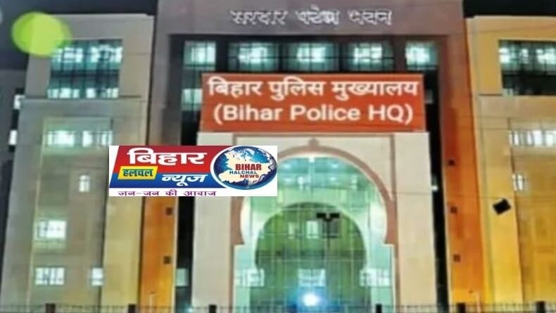 IMG 20230408 WA0025 बिहार में 26 IPS अफसरों का ट्रांसफऱ, कई जिलों के SP भी बदले गए देखें पूरी लिस्ट