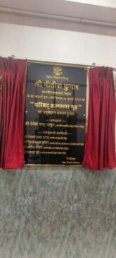 IMG 20230714 WA0009 उप भवन में परिषद् अल्‍पाहार गृह का उद्घाटन
