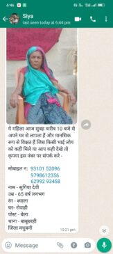 एक महिला जिसका दिमागी हालत ठीक नहीं लगभग 65 वर्ष के अपने घर से निकल गए हैं यदि मिले तो मो o 910 2853 102 व 62 9329 3453 2 IMG 20230806 WA0000 एक महिला जिसका दिमागी हालत ठीक नहीं लगभग 65 वर्ष के अपने घर से निकल गए हैं यदि मिले तो मो o 910 2853 102 व 62 9329 3453