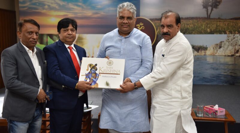 IMG 20230809 WA0011 केंद्रीय मंत्री भूपेंद्र यादव को श्री कृष्ण मथुरा टू द्वारका पुस्तक भेंट की