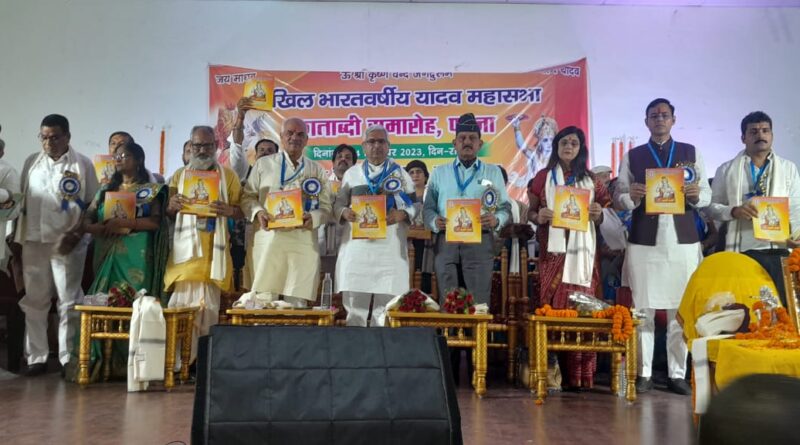 IMG 20230926 WA0010 देश क़े नवनिर्माण समतमूलक एवं समरस समाज के निर्माण मे यादव समाज की महत्वपूर्ण भूमिका