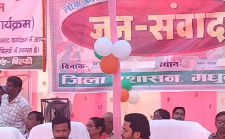 जनसंवाद कार्यक्रम के तहत जनप्रतिनिधियों एवं आम लोगो ने कई महत्वपूर्ण सुझाव भी दिए : D M 1 IMG 20231004 WA0003 जनसंवाद कार्यक्रम के तहत जनप्रतिनिधियों एवं आम लोगो ने कई महत्वपूर्ण सुझाव भी दिए : D M