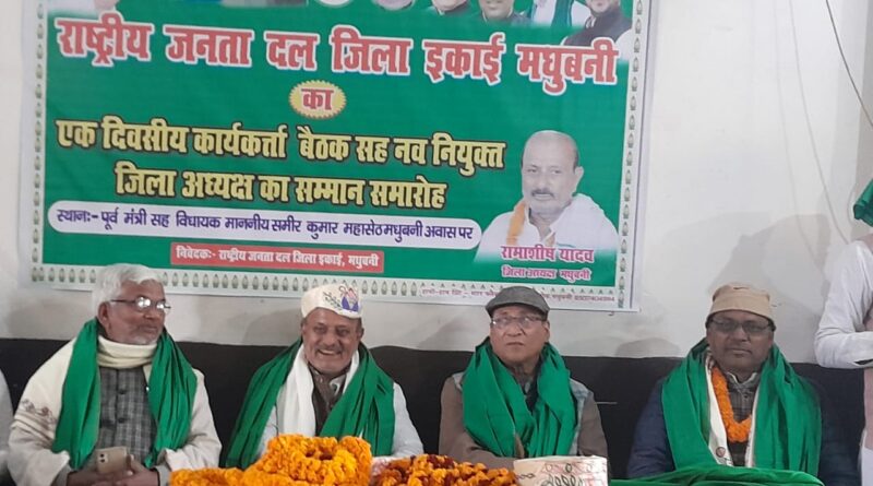 IMG 20240207 WA0000 राजद संगठनात्मक जिला अध्यक्ष झंझारपुर बीरबहादुर राय के अध्यक्षता में सम्मान समारोह