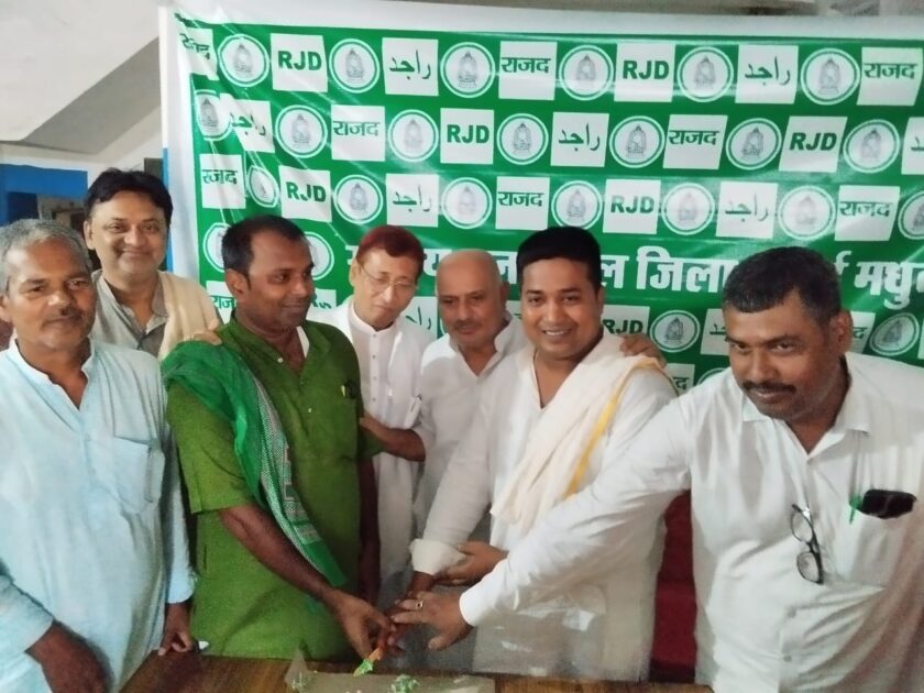 IMG 20240705 WA0006 मधुबनी में राजद का 28 वां स्थापना दिवस समारोह मनाया