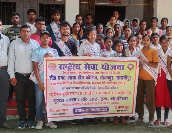 IMG 20240909 WA0013 कृत्रिम बुद्धिमत्ता वरदान या अभिशाप' विषयक संगोष्ठी का आयोजन जीएमआरडी कॉलेज, समस्तीपुर की एनएसएस इकाई द्वारा आयोजित