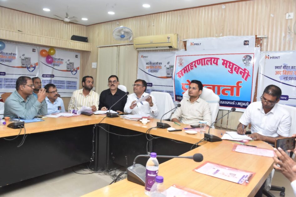 स्मार्ट मीटर के लाभ एवं इससे संबधित भ्रांतियों के संबंध में दी विस्तृत जानकारी : D M 2 IMG 20240928 WA0019 स्मार्ट मीटर के लाभ एवं इससे संबधित भ्रांतियों के संबंध में दी विस्तृत जानकारी : D M