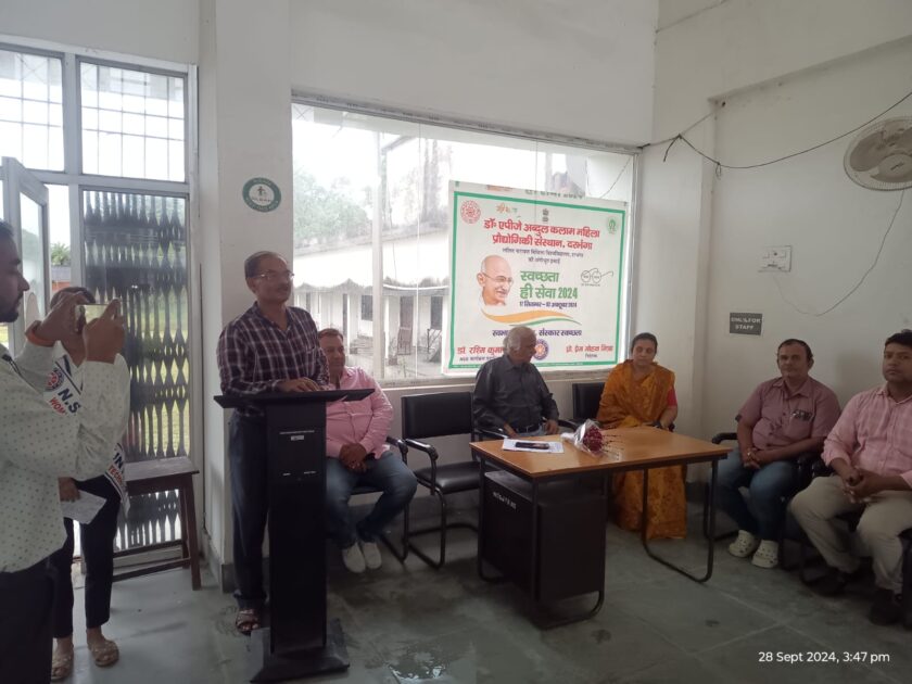 IMG 20240929 WA0009 स्वच्छ वातावरण एवं स्वस्थ शरीर में ही सकारात्मक एवं अच्छे विचार उत्पन्न होते हैं जिससे हमें मिलती है शान्ति : प्रधानाचार्य डॉ शंभू कुमार यादव