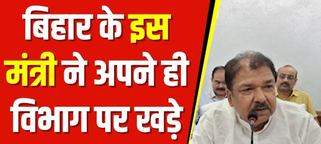 Screenshot 2024 09 24 08 01 14 10 680d03679600f7af0b4c700c6b270fe7 बिहार में जमीन सर्वे का काम रुका .सरकार ने खड़े कर लिए हाथ.मंत्री ने साफ - साफ़ कह दिया