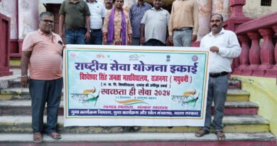IMG 20241004 WA0031 भीएसजे कॉलेज, राजनगर की एनएसएस इकाई द्वारा चल रहे स्वच्छता पखवाड़ा कार्यक्रम का हुआ ऑनलाइन समापन
