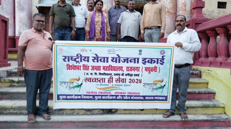 IMG 20241004 WA0031 भीएसजे कॉलेज, राजनगर की एनएसएस इकाई द्वारा चल रहे स्वच्छता पखवाड़ा कार्यक्रम का हुआ ऑनलाइन समापन