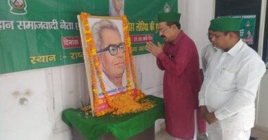 IMG 20241012 WA0037 राजद ने मनाई डॉ राममनोहर लोहिया की पुण्यतिथि