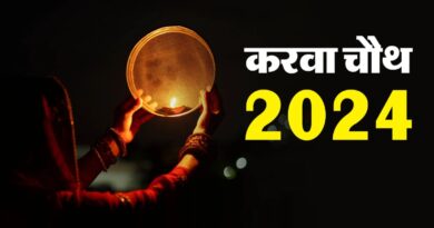 आज करवा चौथ पर आप विशेष चिन्तन करें और आलेख जाने 2 IMG 20241020 WA0004 आज करवा चौथ पर आप विशेष चिन्तन करें और आलेख जाने