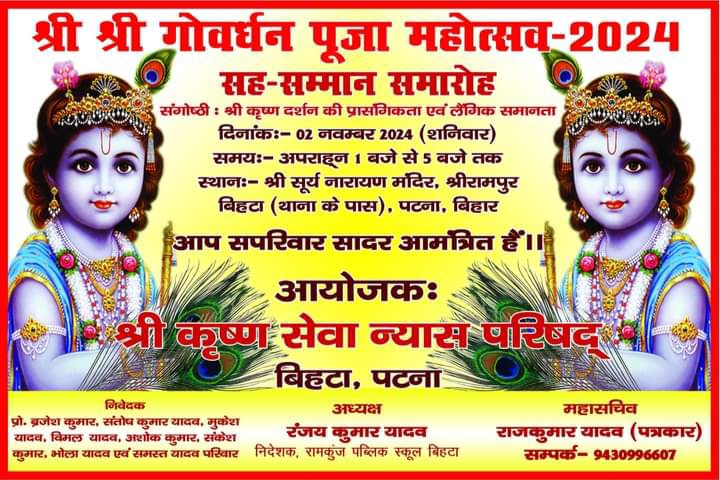 IMG 20241028 144810 पूर्व लोक अभियोजक गजेन्द्र प्रसाद की निधन से समाजिक, राजनीतिक एवं न्यायिक क्षेत्र में शोक की लहर