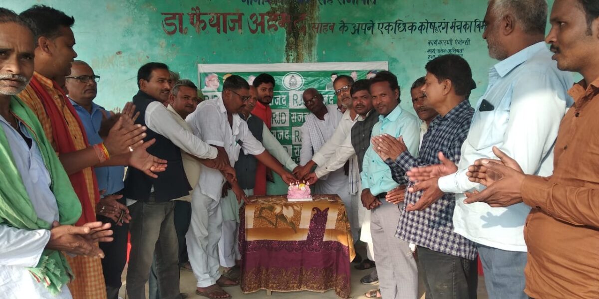 IMG 20241110 WA0005 राजद नेता व पूर्व डिप्टी सीएम तेजस्वी यादव के जन्मदिन पर जिला अध्यक्ष पंचायती राज प्रकोष्ठ नवीन कुमार एवं राजद के सभी साथियों के साथ 35 वाँ जन्मोत्सव मनाया