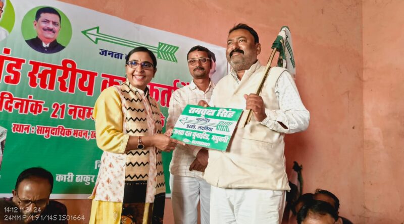 IMG 20241121 WA0009 जदयू प्रखंड स्तरीय कार्यकर्ता की बैठक पहुंचे विधायक मीणा कामत