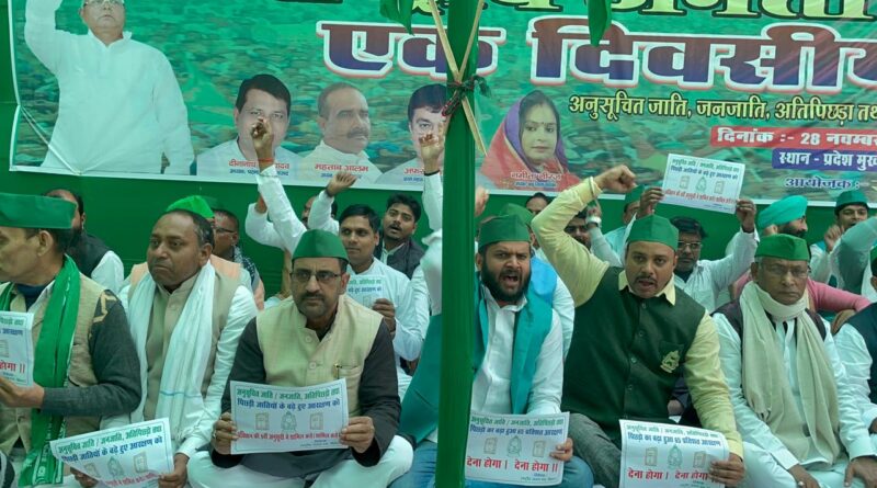 IMG 20241128 WA0018 65 प्रतिशत आरक्षण को नौवीं अनुसूची में शामिल कराने की‌ मांग तथा केन्द्र एवं नीतीश सरकार के आरक्षण विरोधी नीतियों के खिलाफ राजद की ओर से विशाल महाधरना