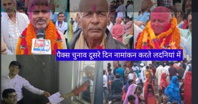 Screenshot 2024 11 19 04 50 58 69 8103d34b31ccde8855577b732f573a6d कड़ी सुरक्षा व्यवस्था के बीच पैक्स चुनाव में 12 पंचायत के अध्यक्ष एवं सदस्यों ने अपने अपने पंचायत से नामांकन पत्र भरे