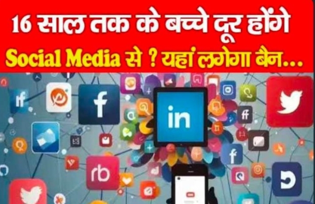 Screenshot 2024 11 19 11 49 47 23 40deb401b9ffe8e1df2f1cc5ba480b12 वजह से बच्चे पढ़ाई-लिखाई के साथ फिजिकल एक्टिविटी से दूर होते जा रहे