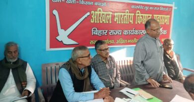 IMG 20241202 WA0008 अखिल भारतीय किसान महासभा की दो दिवसीय राज्य कार्यकारणी की बैठक संपन्न कई महत्वपूर्ण निर्णय लिए गए