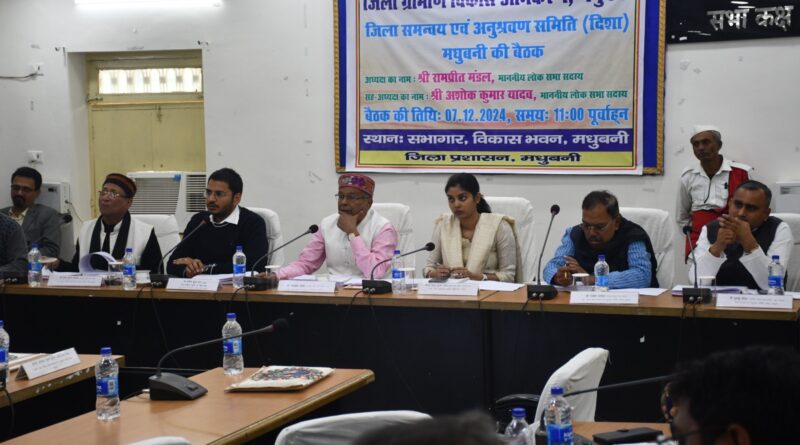 IMG 20241207 WA0032 जिलास्तरीय समन्वय एवम अनुश्रवण समिति (दिशा ) की बैठक में कई दिशा निर्देश
