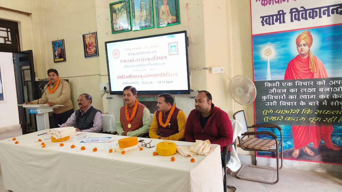 IMG 20241214 WA0005 विश्वविद्यालय संस्कृत विभाग में 5 दिसंबर से संचालित 10 दिवसीय संस्कृत संभाषण शिविर का समापन समारोह आयोजित