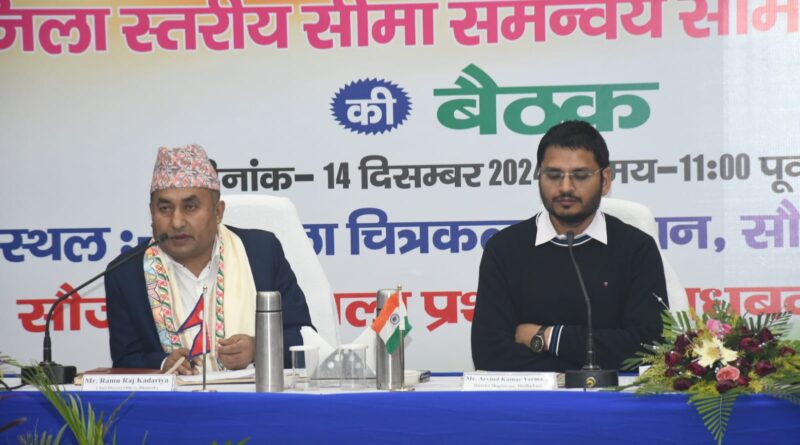 IMG 20241214 WA0024 भारत नेपाल जिला स्तरीय सीमा समन्वय समिति की बैठक अत्यंत ही सौहार्दपूर्ण वातावरण में हुई आयोजित