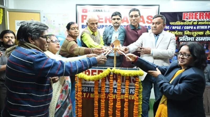 IMG 20241216 WA0009 प्रेरणा आईएएस कोचिंग सेंटर में बीपीएससी परीक्षा उत्तीर्ण करने वाले अधिकारियों को प्रतिभा सम्मान समारोह आयोजित