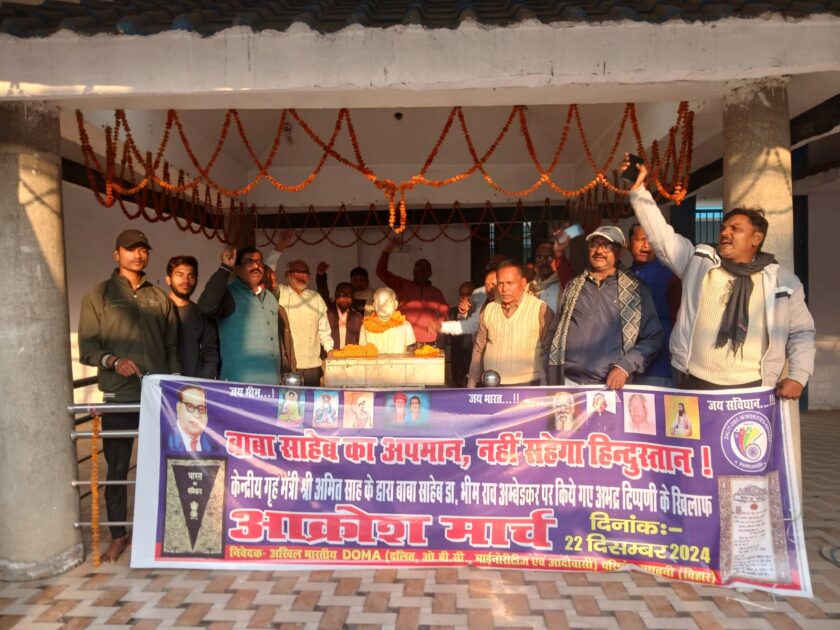 IMG 20241223 WA0000 संविधान निर्माता बाबा साहब डॉक्टर भीमराव अंबेडकर के प्रति अभद्र टिप्पणी करने के खिलाफ विशाल आक्रोश मार्च