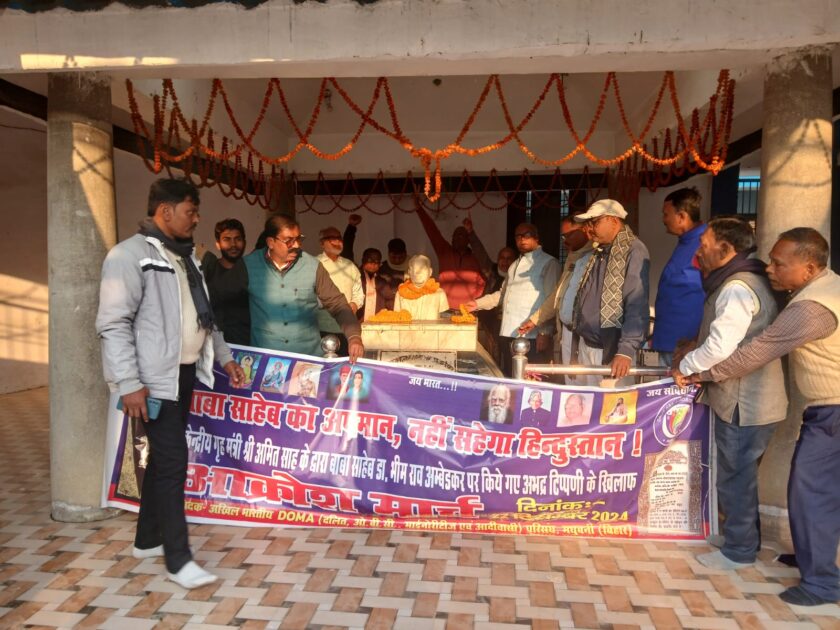 IMG 20241223 WA0002 संविधान निर्माता बाबा साहब डॉक्टर भीमराव अंबेडकर के प्रति अभद्र टिप्पणी करने के खिलाफ विशाल आक्रोश मार्च