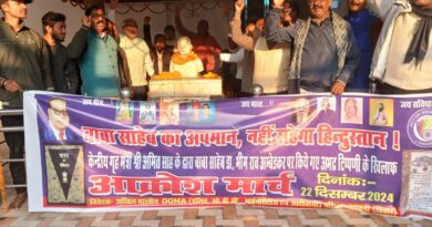 IMG 20241223 WA0003 संविधान निर्माता बाबा साहब डॉक्टर भीमराव अंबेडकर के प्रति अभद्र टिप्पणी करने के खिलाफ विशाल आक्रोश मार्च