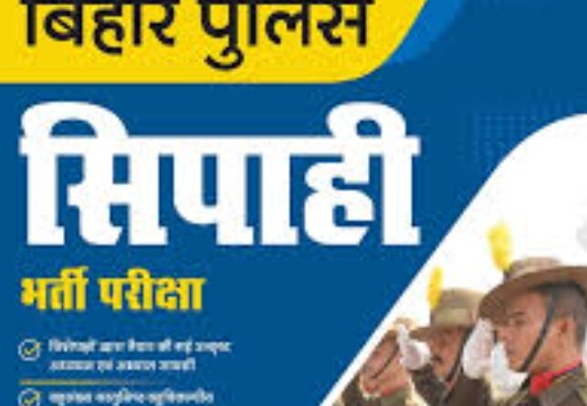 Screenshot 2024 12 05 08 21 42 03 680d03679600f7af0b4c700c6b270fe7 विज्ञापन संख्या 01/2023 (बिहार पुलिस में सिपाही पद हेतु) विषय- BC एवं EBC कोटि से संबंधित Non Creamy Layer (NCL) एवं EWS कोटि के लिए आय एवं परिसम्पत्ति प्रमाण पत्र से संबंधित आवश्यक सूचना