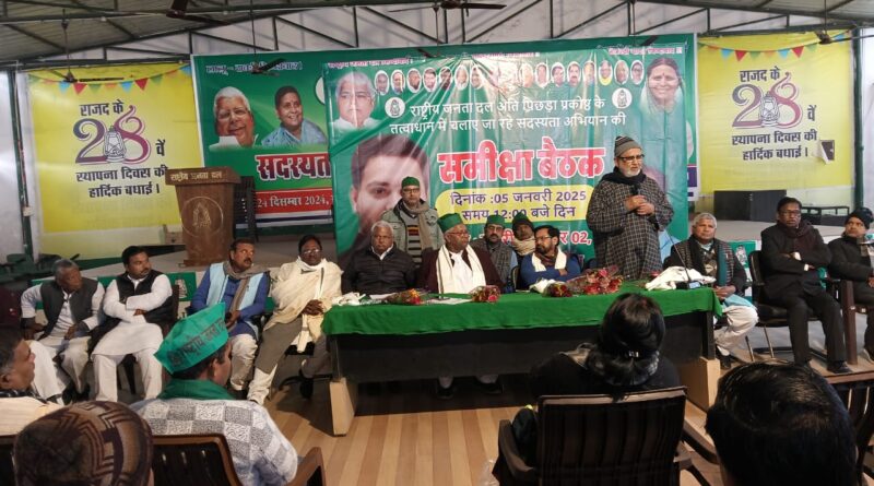 IMG 20250105 WA0009 पुरखों की विरासत और विचार को बचाने के लिए एकजुटता के साथ मुकाबला करने की आवश्यकता है: राजद