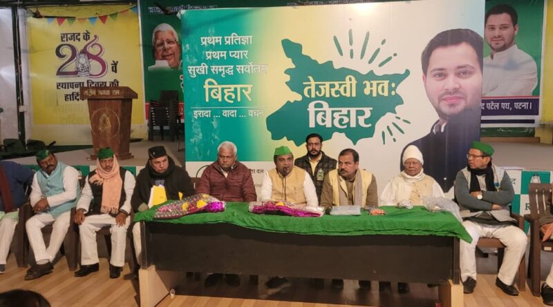 IMG 20250116 WA0005 भारत रत्न जननायक कर्पूरी ठाकुर जी की जयंती फुलपरास में आयोजित होगा : राजद