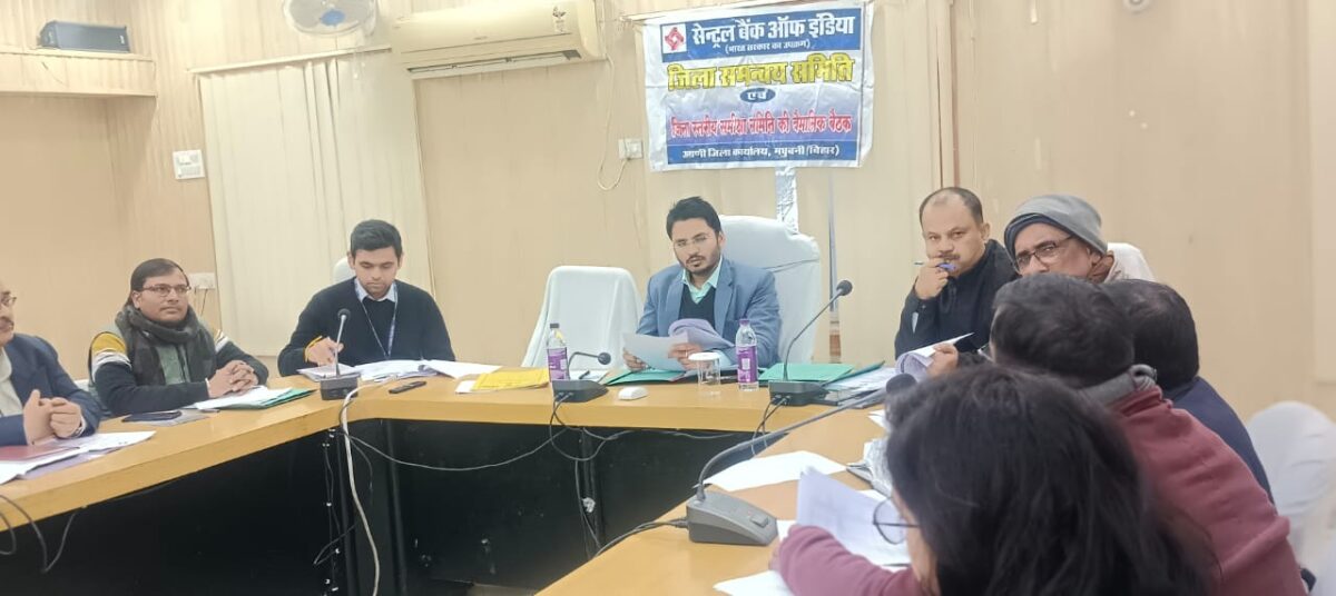 IMG 20250117 WA0020 असंतोषजनक प्रगति करने वाले बैंक के प्रति कड़े कदम उठाए जाएंगे : D M