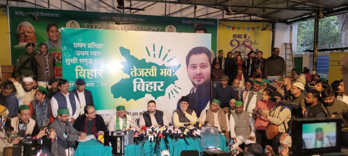 जनता दल यू के राष्ट्रीय महासचिव मंगनीलाल मंडल अपने समर्थकों के साथ राष्ट्रीय जनता दल की सदस्यता ग्रहण की 2 IMG 20250117 WA0027 जनता दल यू के राष्ट्रीय महासचिव मंगनीलाल मंडल अपने समर्थकों के साथ राष्ट्रीय जनता दल की सदस्यता ग्रहण की